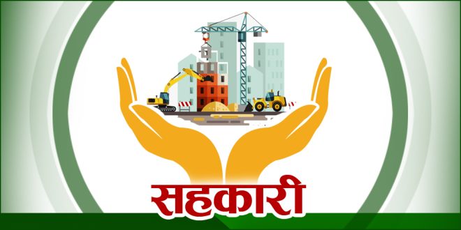 खारेजीको सँघारमा सत्र सहकारी