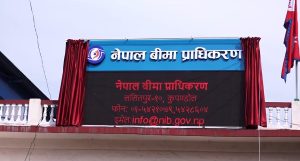 Nepal Insurance Authority Calls for Public Complaints Regarding Insurance Claims