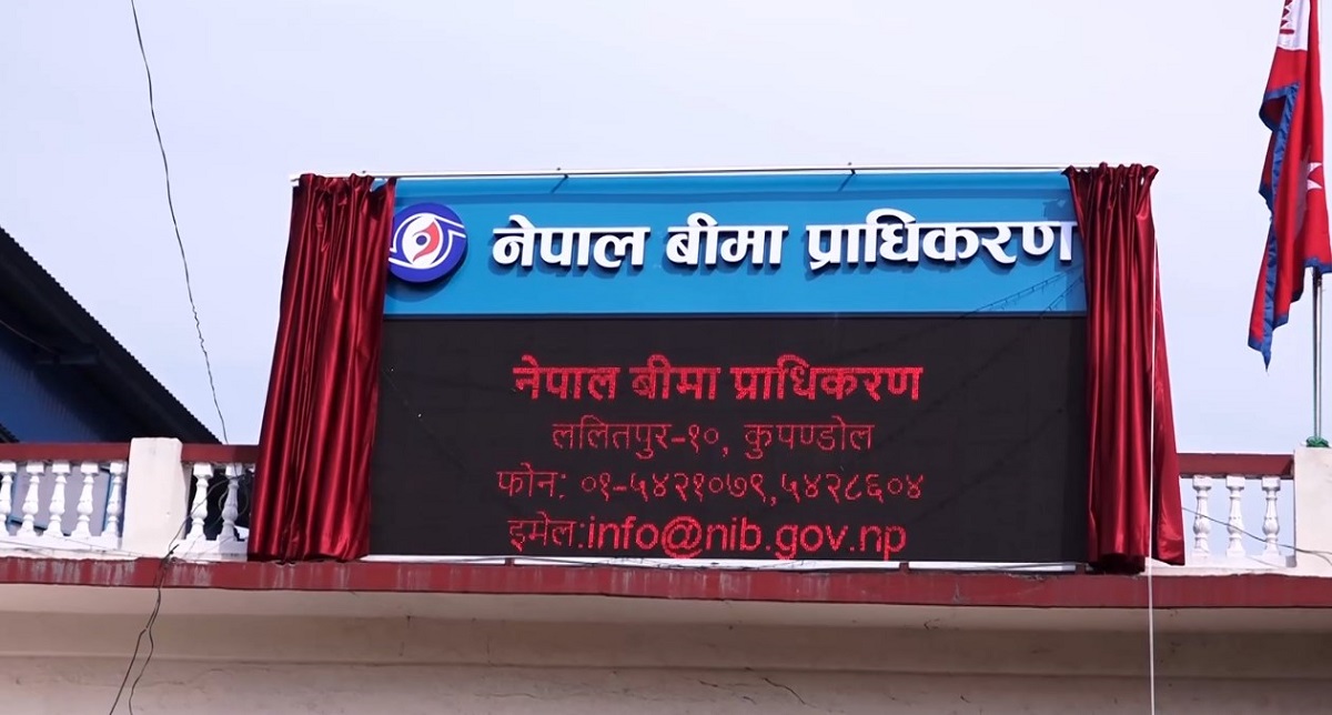 Nepal Insurance Authority Calls for Public Complaints Regarding Insurance Claims