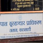 Nepal Telecom Authority Makes Key Decisions on UTL, Ncell, and 5G